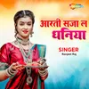 About Arati Sajala Dhaniya Song